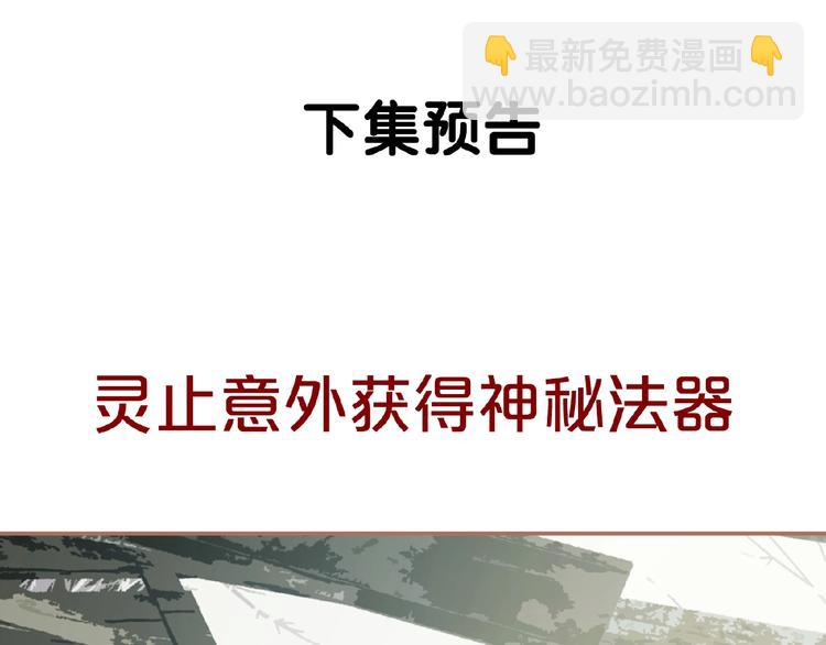 一代靈後 - 第39話 身世之謎(3/3) - 1