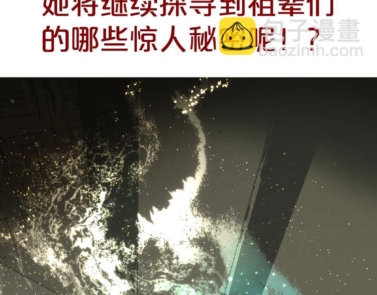 一代靈後 - 第39話 身世之謎(3/3) - 4