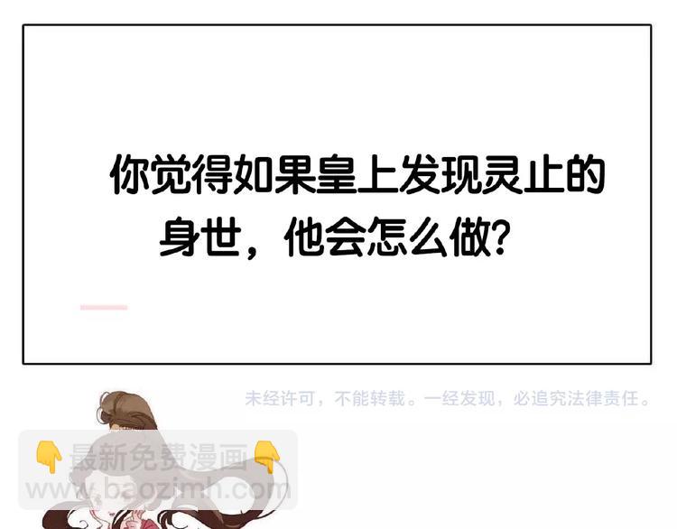 一代靈後 - 第39話 身世之謎(3/3) - 4