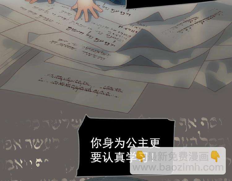 一代靈後 - 第39話 身世之謎(2/3) - 5