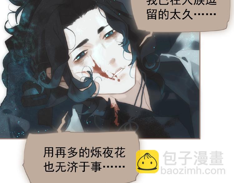 一代靈後 - 第41話 預言(1/2) - 2