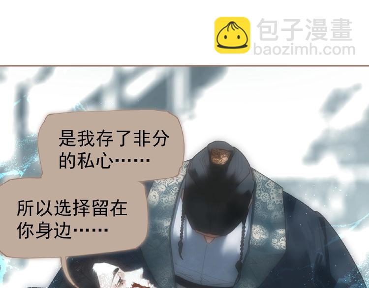 一代靈後 - 第41話 預言(1/2) - 7