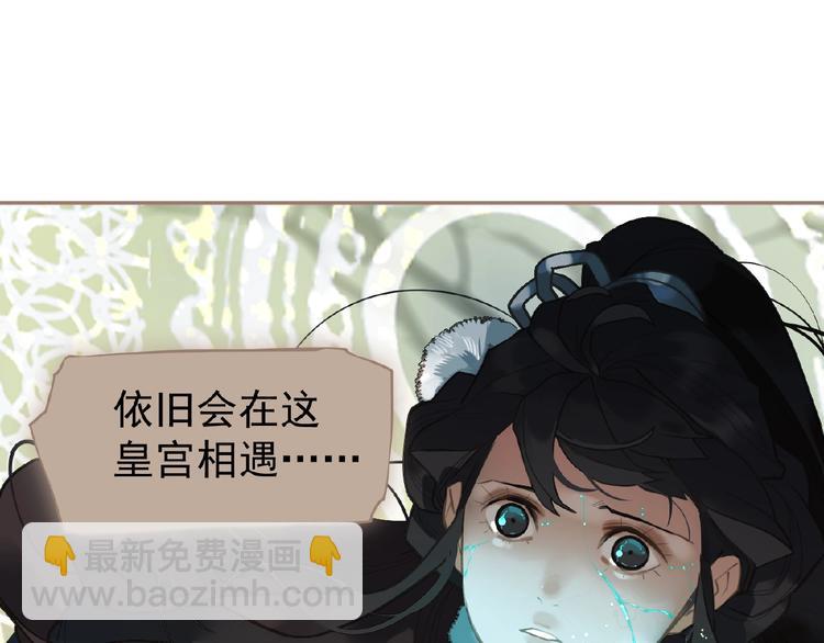 一代靈後 - 第41話 預言(1/2) - 5