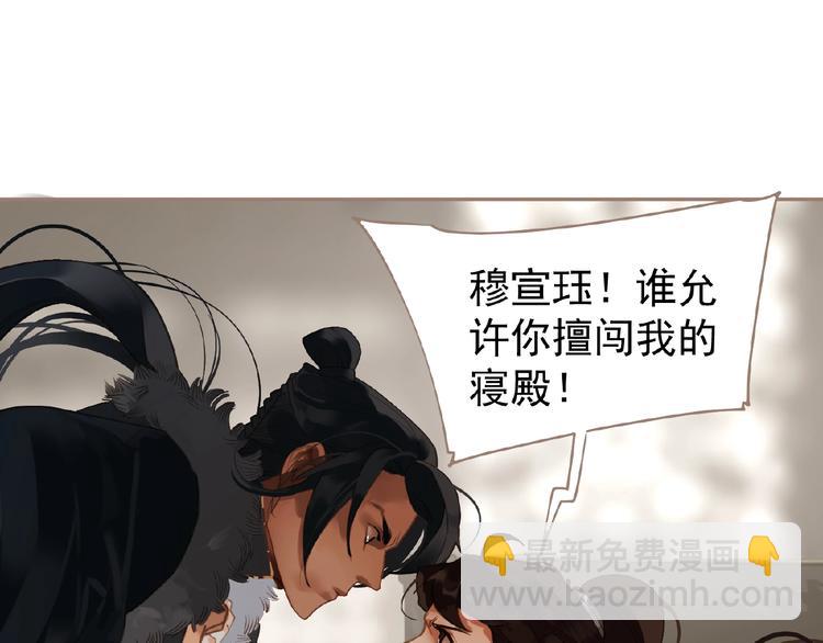 一代靈後 - 第41話 預言(2/2) - 2