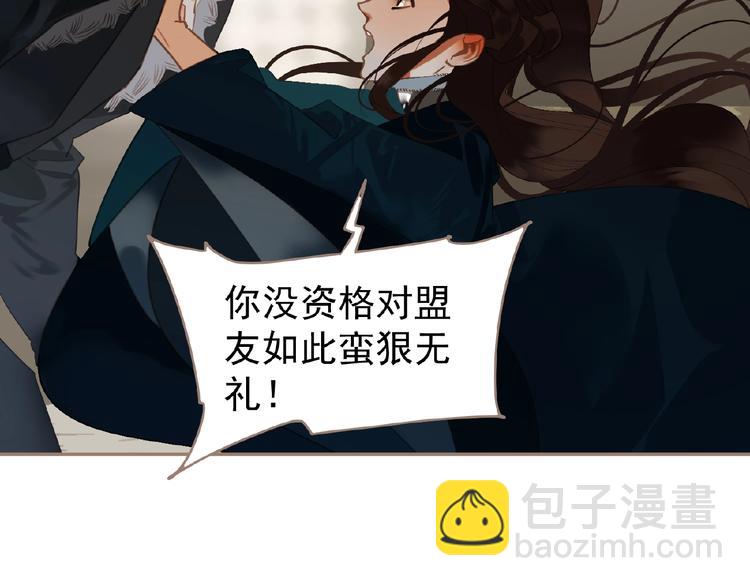 一代靈後 - 第41話 預言(2/2) - 3