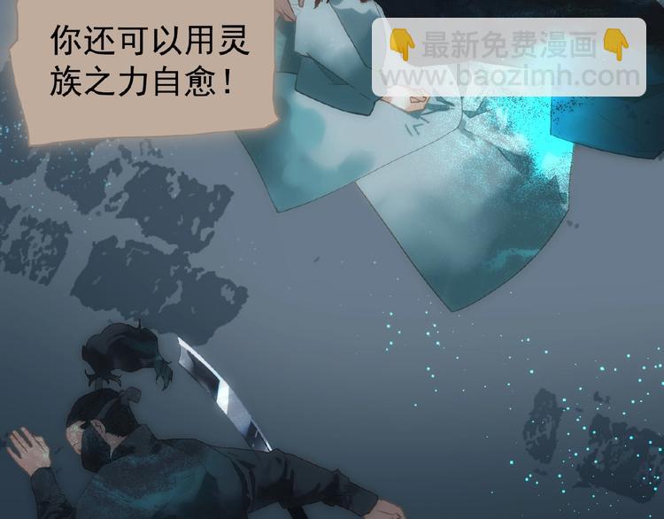 一代靈後 - 第41話 預言(1/2) - 7