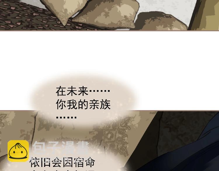 一代靈後 - 第41話 預言(2/2) - 4