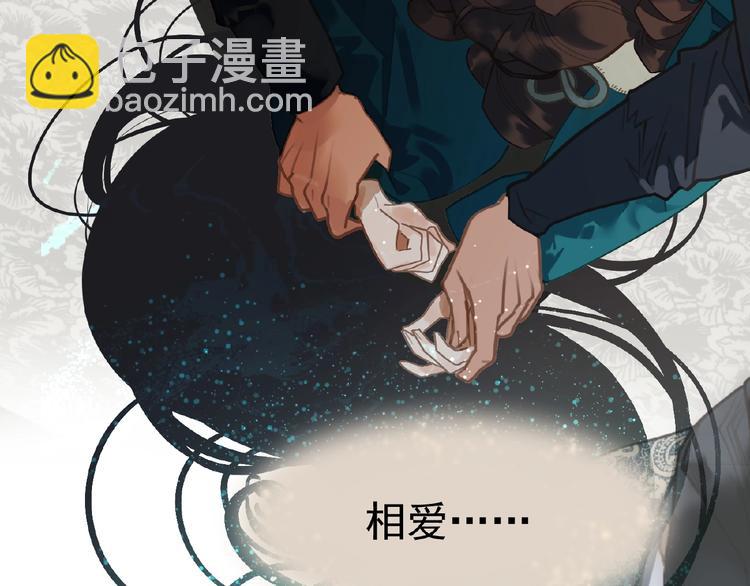 一代靈後 - 第41話 預言(2/2) - 6