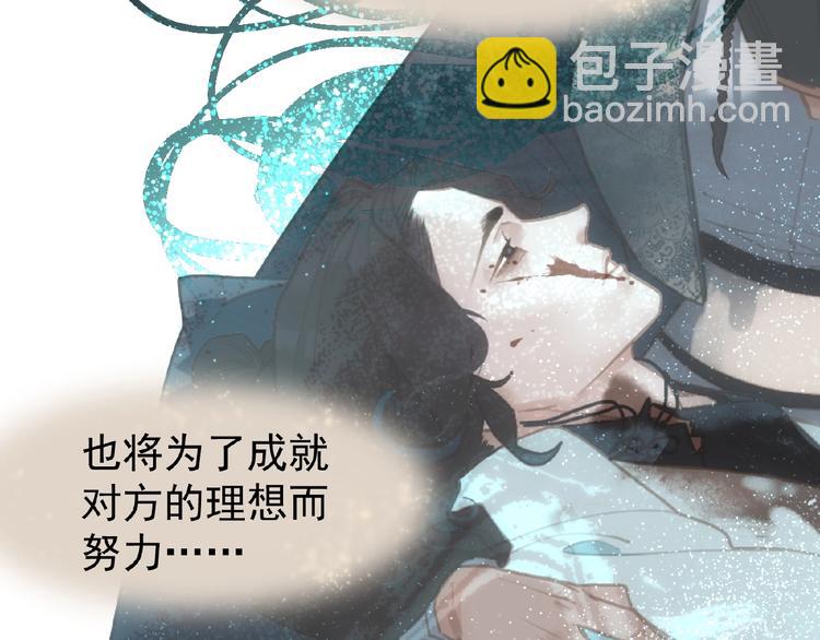 一代靈後 - 第41話 預言(2/2) - 7