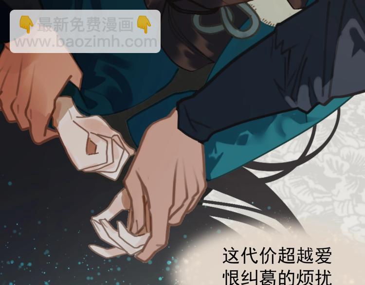 一代靈後 - 第41話 預言(2/2) - 4