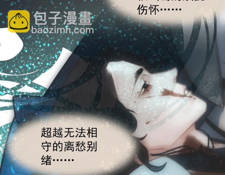 一代靈後 - 第41話 預言(2/2) - 5