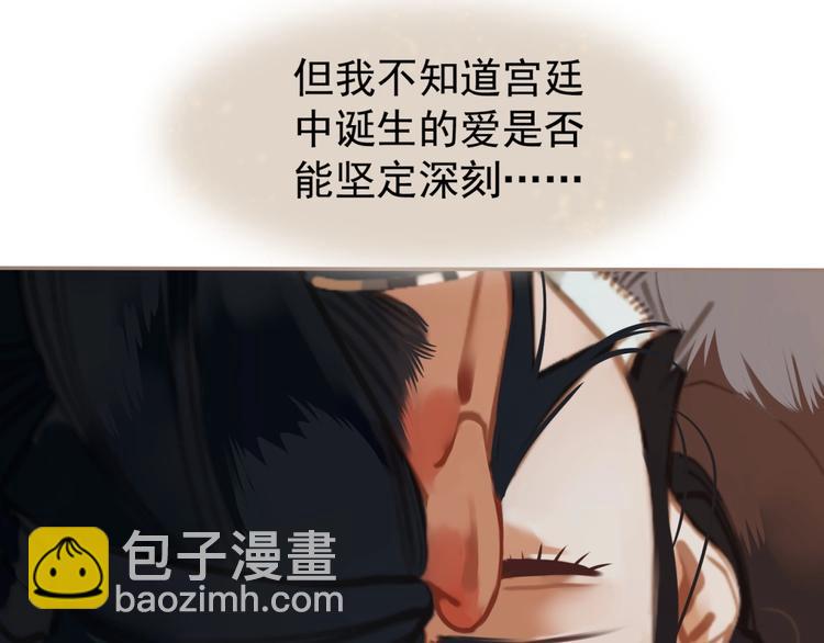 一代靈後 - 第41話 預言(2/2) - 7