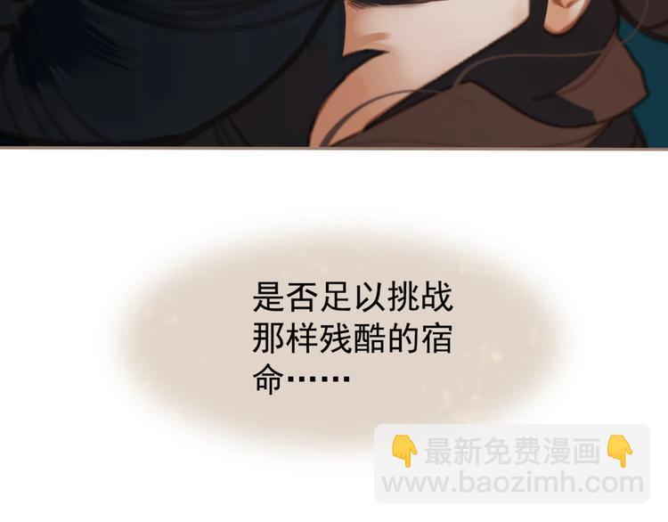 一代靈後 - 第41話 預言(2/2) - 1