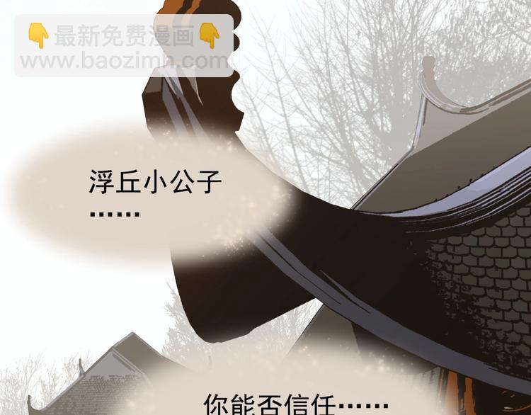 一代靈後 - 第41話 預言(2/2) - 2