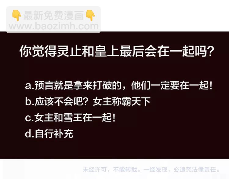 一代靈後 - 第41話 預言(2/2) - 5