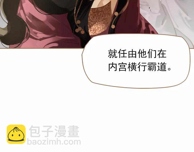 一代靈後 - 第9話 打破僵局(2/5) - 6