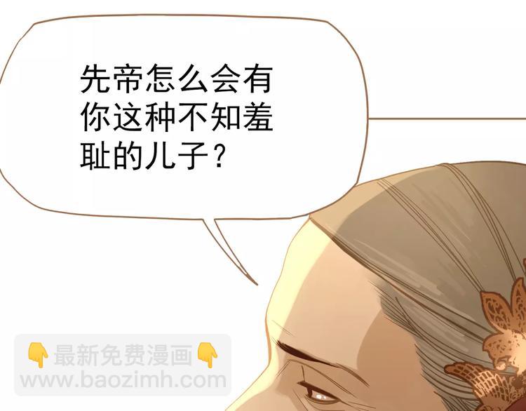 一代靈後 - 第9話 打破僵局(3/5) - 5