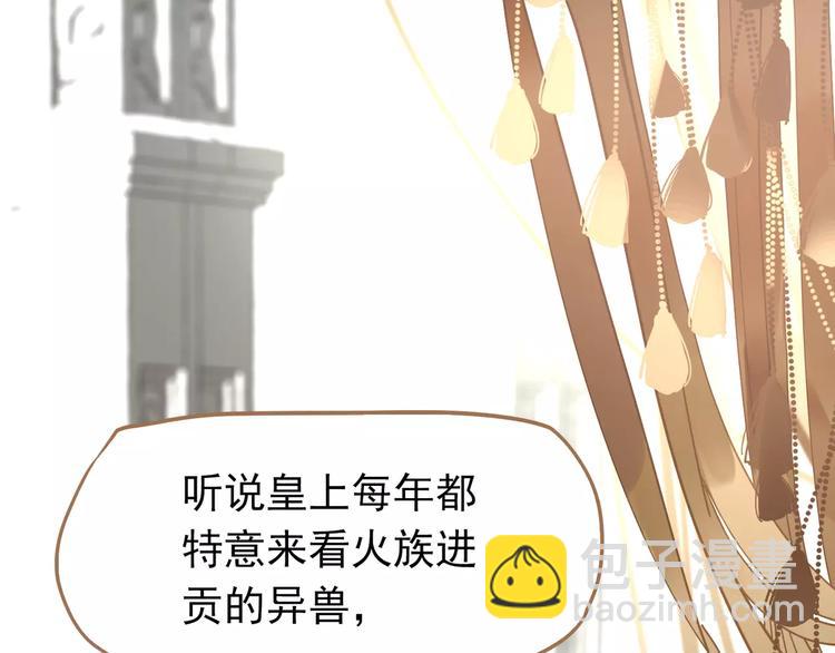 一代靈後 - 第9話 打破僵局(3/5) - 1