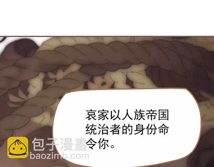 一代靈後 - 第9話 打破僵局(3/5) - 4