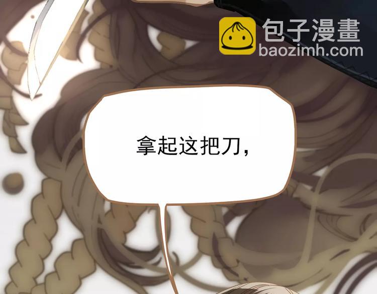 一代靈後 - 第9話 打破僵局(3/5) - 7