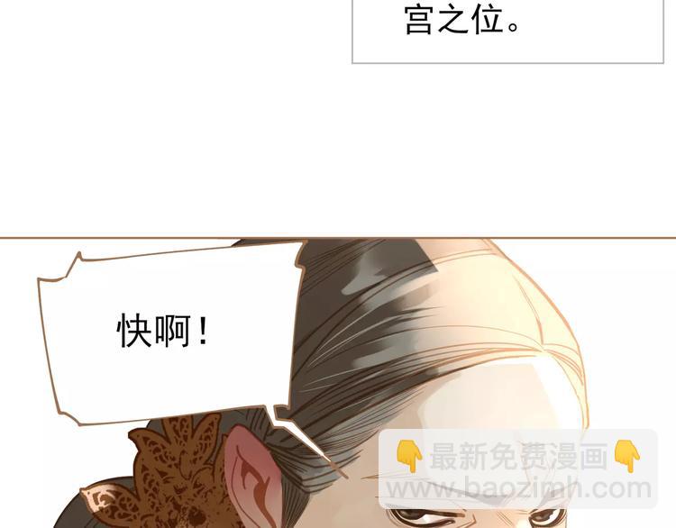 一代靈後 - 第9話 打破僵局(3/5) - 3