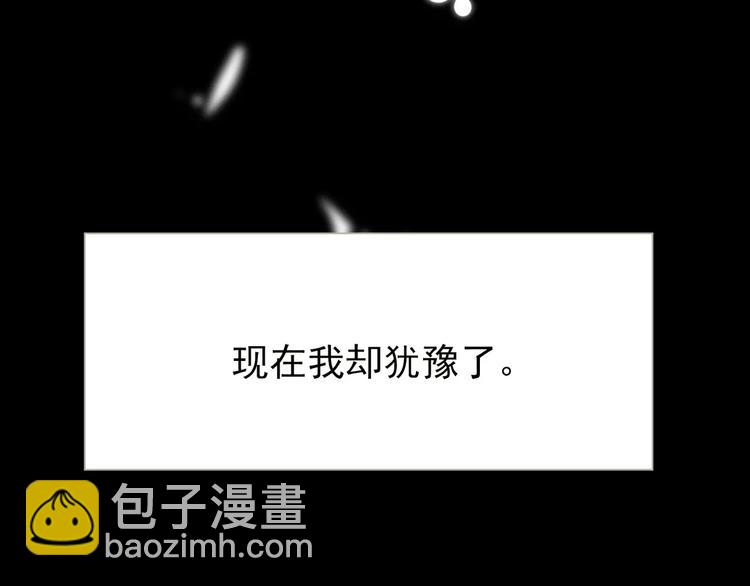 一代靈後 - 第9話 打破僵局(3/5) - 7