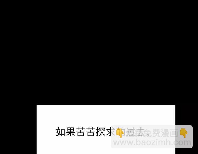 一代靈後 - 第9話 打破僵局(3/5) - 1