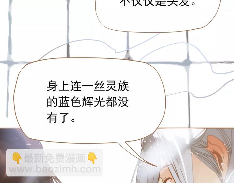 一代靈後 - 第9話 打破僵局(1/5) - 6