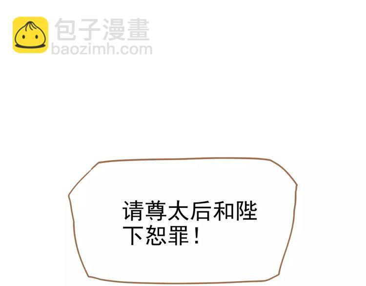 一代靈後 - 第9話 打破僵局(4/5) - 4