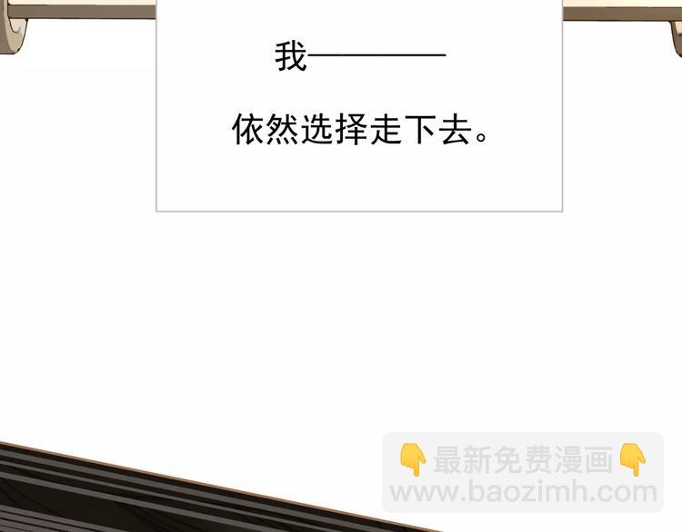 一代靈後 - 第9話 打破僵局(4/5) - 7