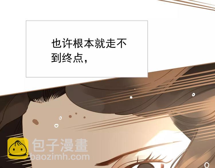 一代靈後 - 第9話 打破僵局(4/5) - 1