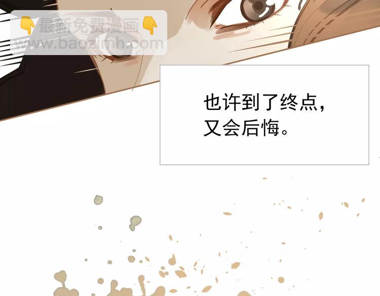 一代靈後 - 第9話 打破僵局(4/5) - 2