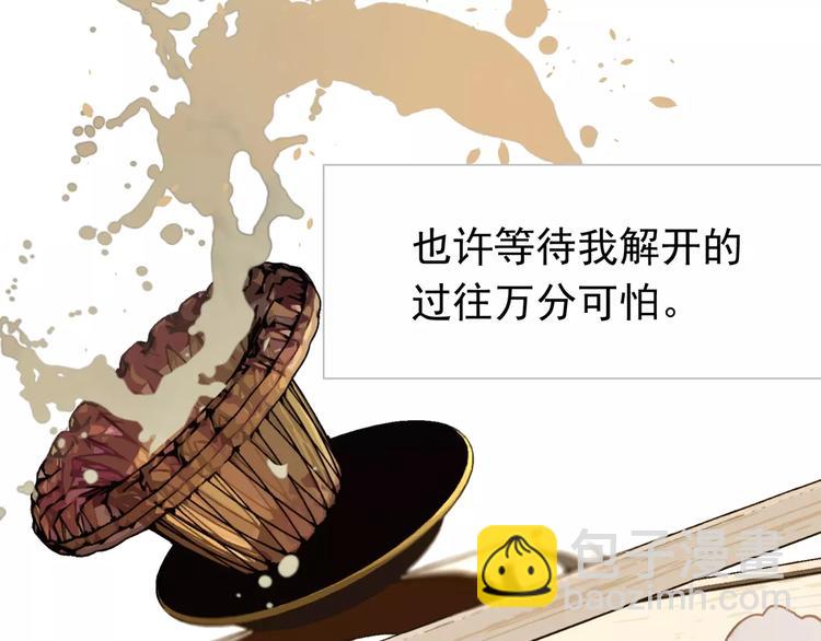 一代靈後 - 第9話 打破僵局(4/5) - 3