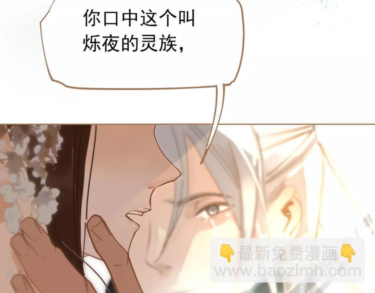 一代靈後 - 第9話 打破僵局(1/5) - 4