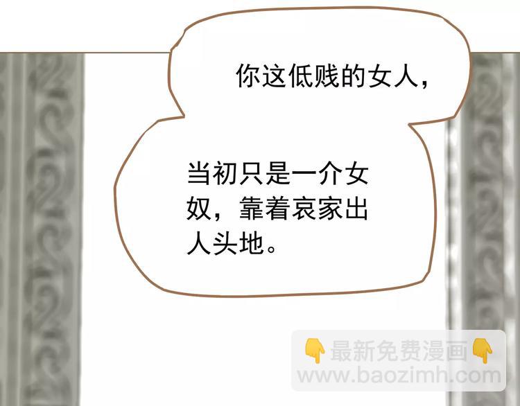 一代靈後 - 第9話 打破僵局(5/5) - 6