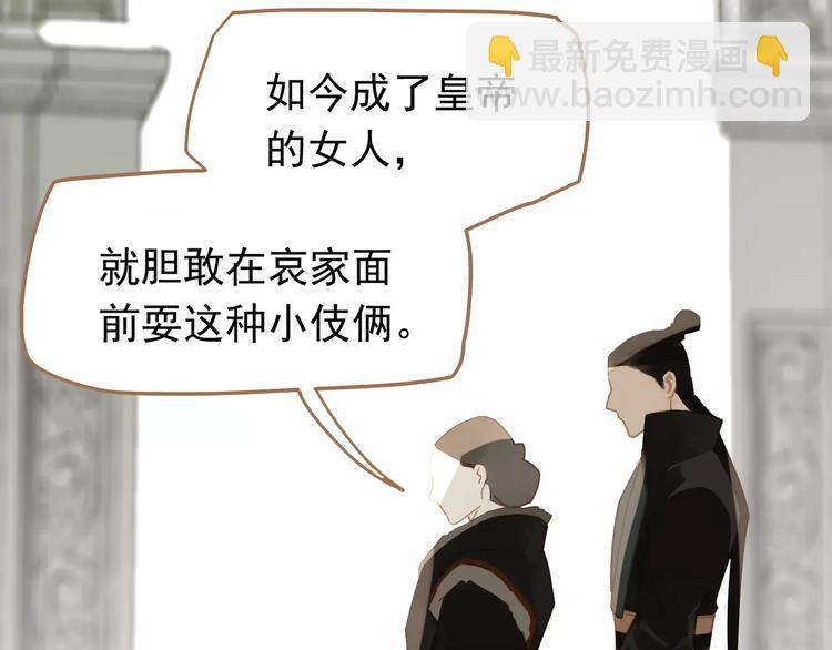 一代靈後 - 第9話 打破僵局(5/5) - 1