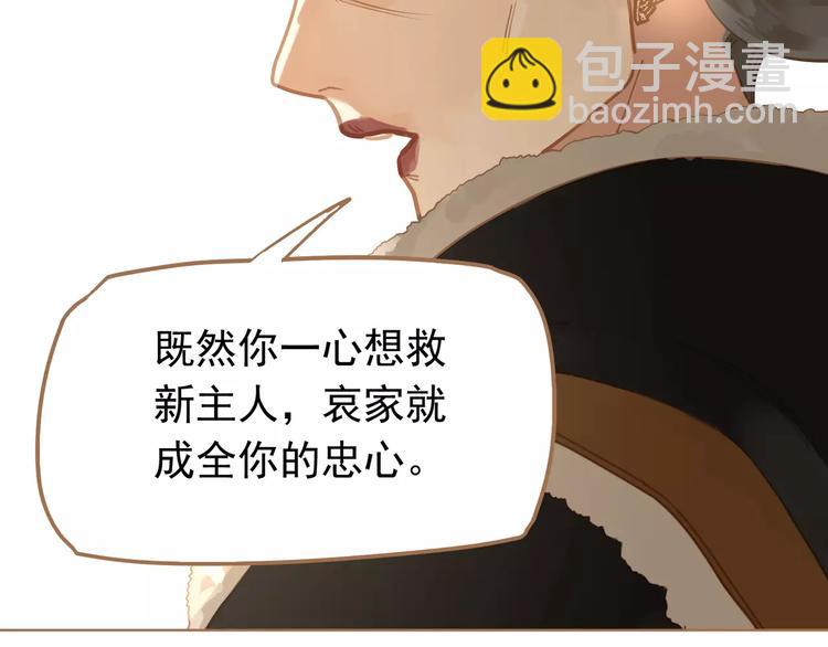 一代靈後 - 第9話 打破僵局(5/5) - 4