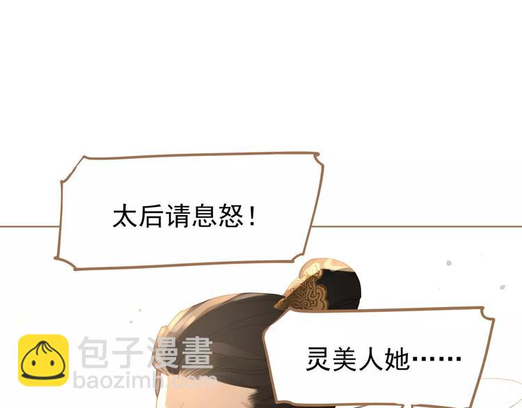 一代靈後 - 第9話 打破僵局(5/5) - 5