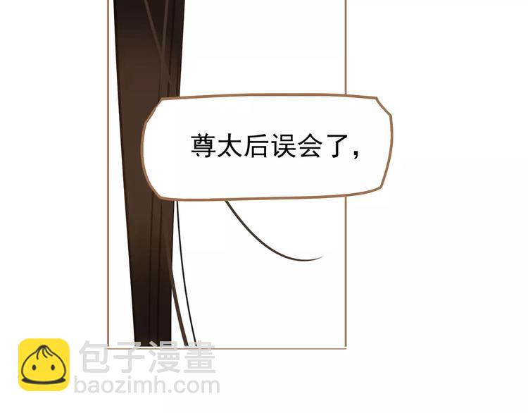 一代靈後 - 第9話 打破僵局(5/5) - 2