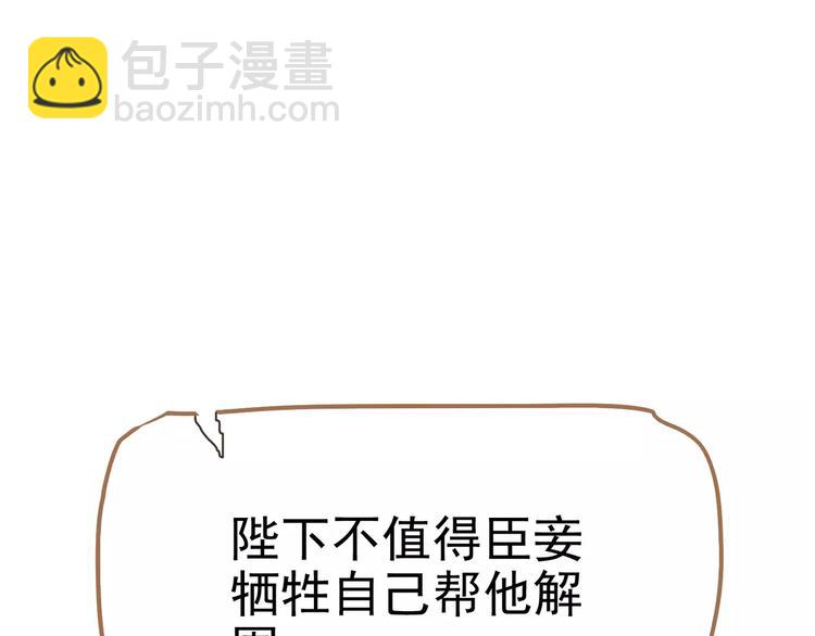 一代靈後 - 第9話 打破僵局(5/5) - 3