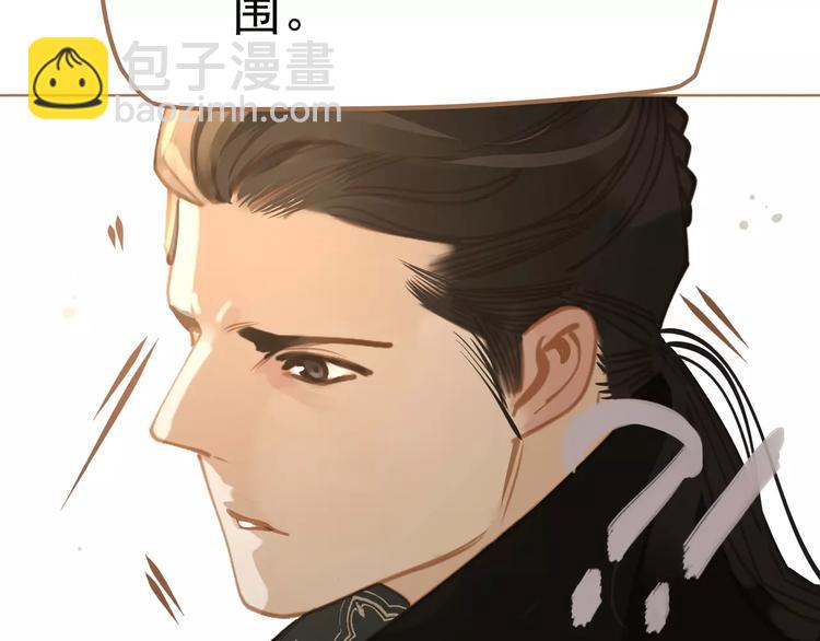 一代靈後 - 第9話 打破僵局(5/5) - 4