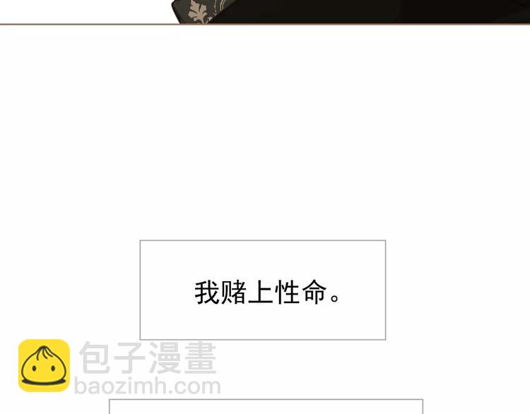 一代靈後 - 第9話 打破僵局(5/5) - 5