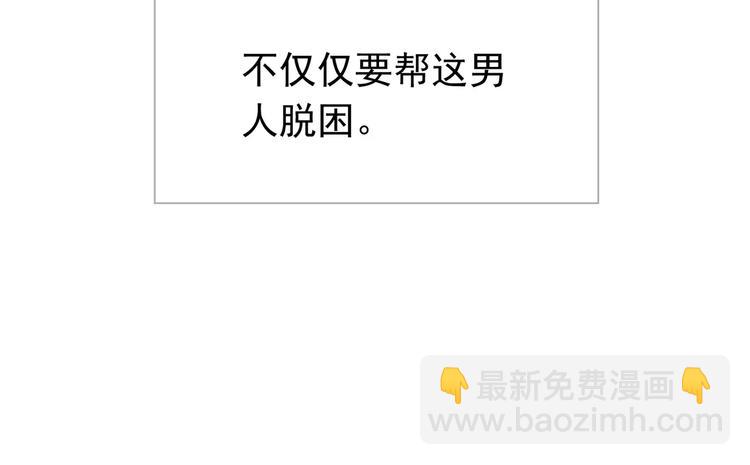 一代靈後 - 第9話 打破僵局(5/5) - 6