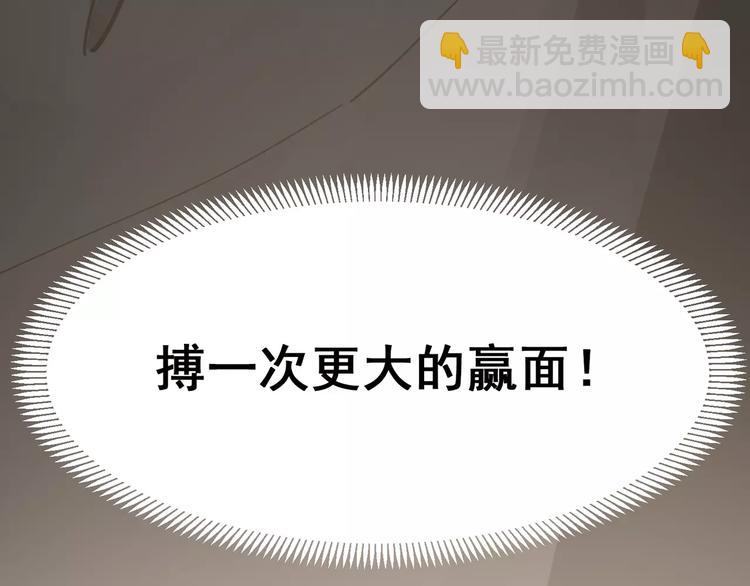 一代靈後 - 第9話 打破僵局(5/5) - 2