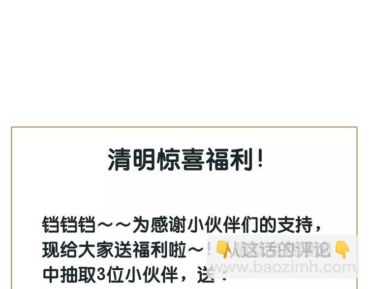 一代靈後 - 第9話 打破僵局(5/5) - 6