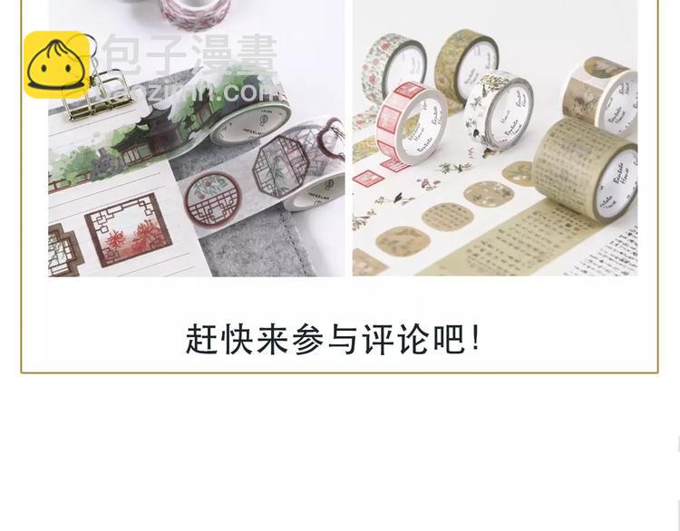 一代靈後 - 第9話 打破僵局(5/5) - 2