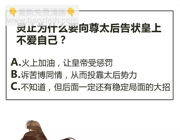 一代靈後 - 第9話 打破僵局(5/5) - 3