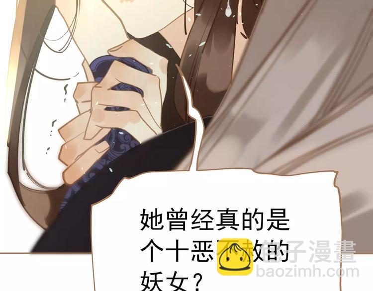 一代靈後 - 第9話 打破僵局(1/5) - 8