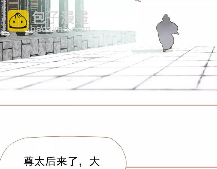 一代靈後 - 第9話 打破僵局(1/5) - 4