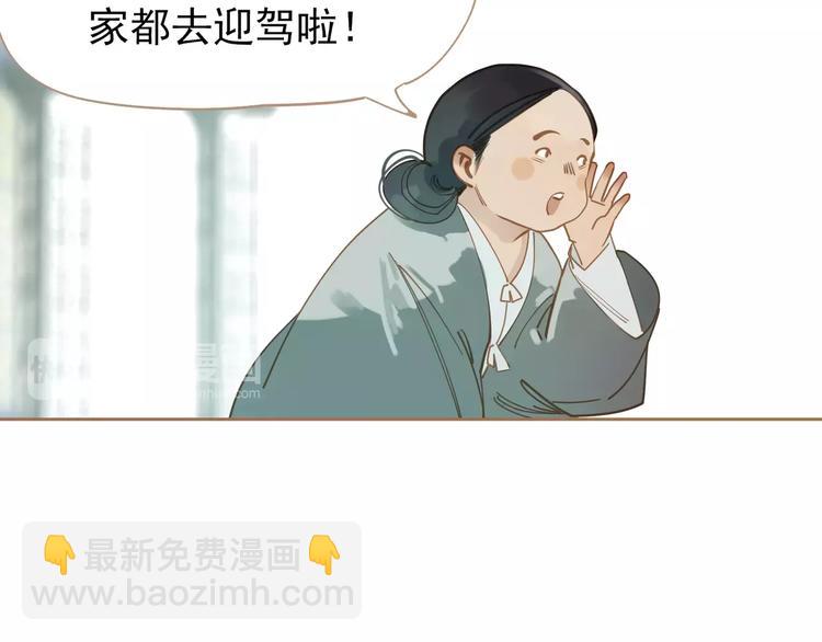 一代靈後 - 第9話 打破僵局(1/5) - 5